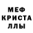 Alpha PVP кристаллы Chris Tay