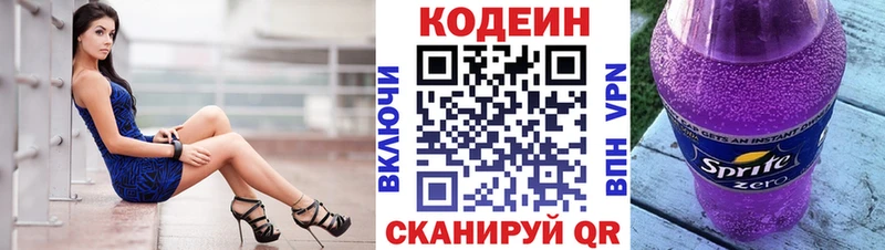 продажа наркотиков  Онега  ОМГ ОМГ ONION  Кодеин напиток Lean (лин) 